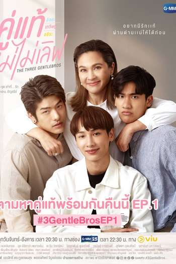  de Série The Three GentleBros (2022)