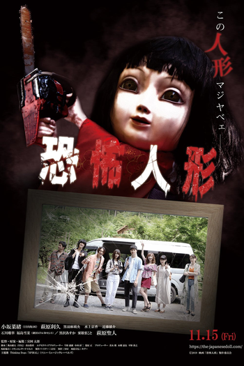 Poster de Filme Horror Doll (2019)