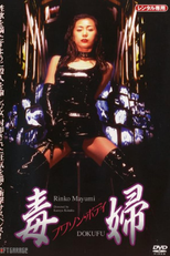 Lady Poison: Beasts of the Underground (Powazon bodi dokufu)