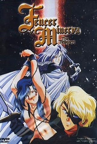 Poster 1 de Curta Minerva no Kenshi (1996)