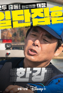 Han River Police - Poster / Capa / Cartaz - Oficial 6