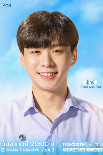  de Série 21 Days Theory (2022)