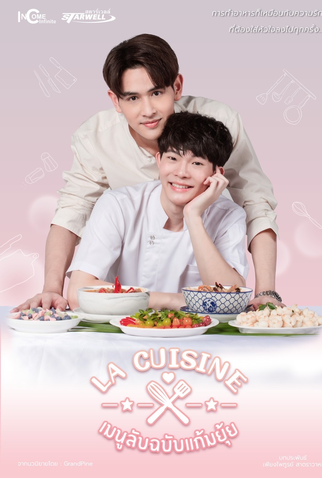 Poster 1 de Série La Cuisine (2022)