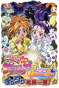 Futari wa Pretty Cure Splash Star: O Filme! - Poster / Capa / Cartaz - Oficial 1