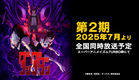 TVアニメ『ダンダダン』第2期決定CM | 第2期2025年7月よりスーパーアニメイズムTURBO枠にて全国同時放送予定