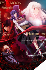 Fate/stay night: Heaven's Feel I. presage flower (劇場版「Fate/stay night [Heaven's Feel] Ⅰ.presage flower」)