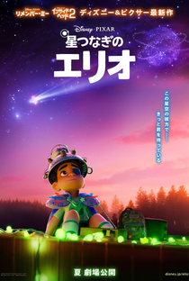 Elio - Poster / Capa / Cartaz - Oficial 5
