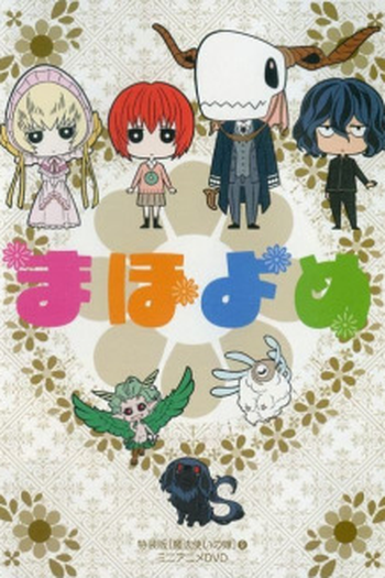  de Curta MahoYome (2017)