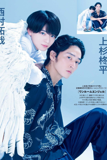  de Série One Room Angel (2023)