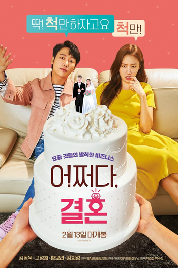 Poster de Filme Trade Your Love (2019)