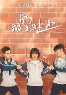 Unlock Superpowers (我靠学习解锁超能力)