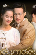 Klin Kasalong (Klin Kasalong)