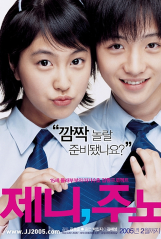 Poster 3 de Filme Jenny, Juno (2005)