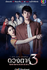 I See Dead People (ดวงตาที่3)