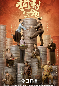 A Soldier's Story (狗剩快跑)