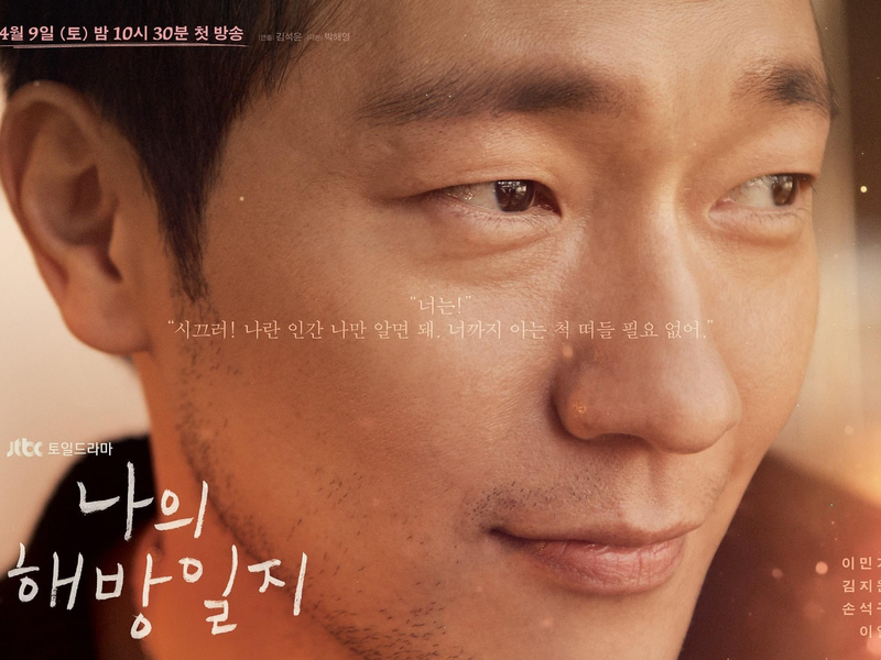 Foto 1 de My Liberation Notes