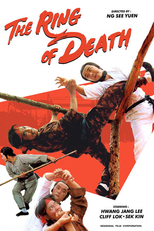 The Ring of Death (Long xing mo qiao)