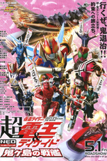 Kamen Rider Den-O & Decade -  A Batalha do Navio Fantasma (Gekijōban Chō-Kamen Raider Den-o and Decade Neo Generations Onigashima no Senkan)