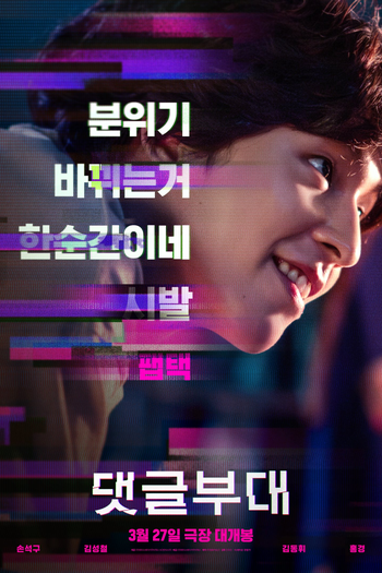  de Filme Troll Factory (2024)