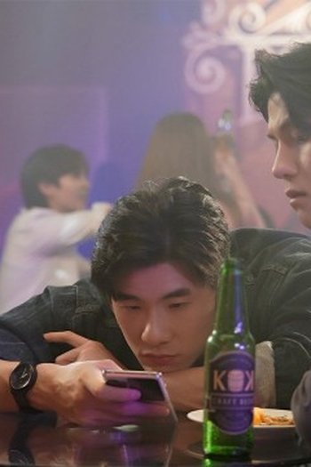 Poster de Episódio พื้นที่ปลอดภัย (2024)