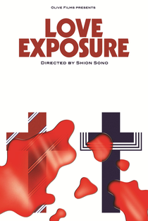 Love Exposure - Poster / Capa / Cartaz - Oficial 8