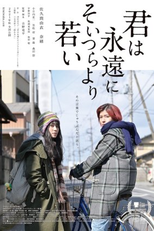 You Are Forever Younger Than Them (君は永遠にそいつらより若い)