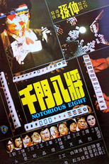 Notorious Eight (Chin mun bat jeung)