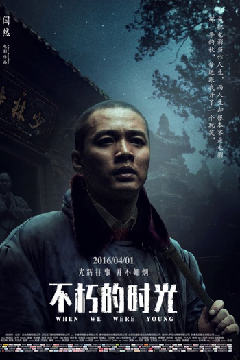  de Filme When We Were Young (2016)