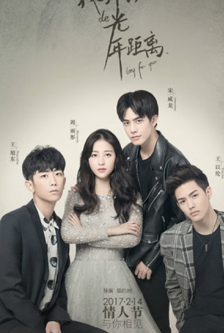 Poster 1 de Série Snow Princess (2017)