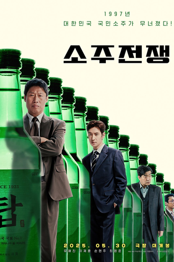  de Filme Big Deal (2025)