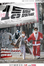 tvN O'PENing: Find The 1st Prize (1등 당첨금 찾아가세요)