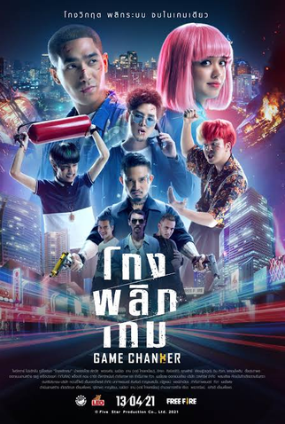 Poster 1 de Filme Em Busca do Bilhete Premiado (2021)