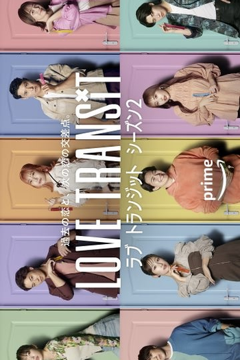 Poster de Série Love transit (2ª temporada) (2024)