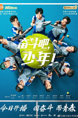 The Prince of Tennis (奋斗吧少年 / Fen Dou Ba Shao Nian / 网球少年 / Wang Qiu Shao Nian)