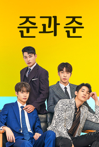 Poster 3 de Série Jun & Jun (2023)