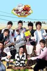 INFINITE! You Are My Oppa (인피니트! 당신은 나의 오빠 / Inpiniteu! Dangsineun Naeui Oppa)