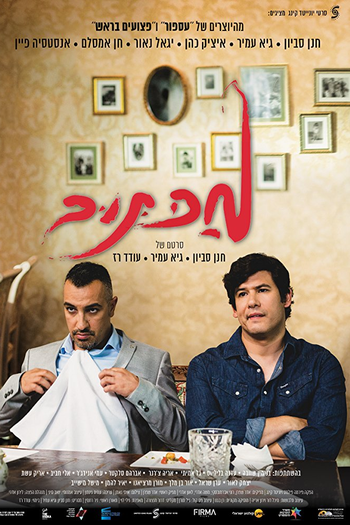  de Filme Maktub (2017)