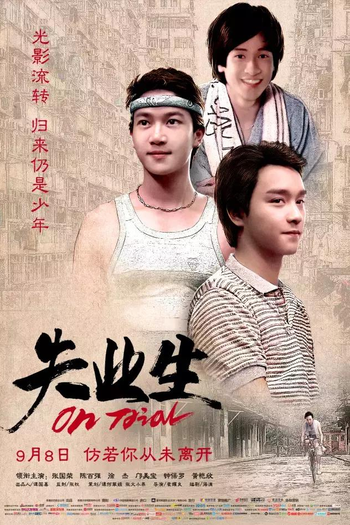  de Filme On Trial (1981)