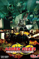 Kamen Rider: O Cavaleiro do Dragão (Kamen Rider: Dragon Knight)