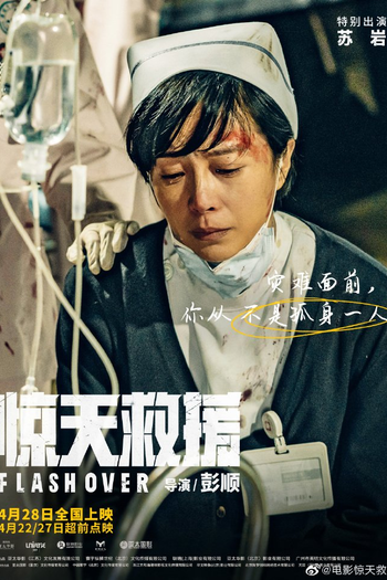  de Filme Flash Over (2023)