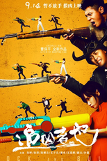 Cock and Bull (Zhui xiong zhe ye)