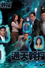 The Ultimate Crime Fighter (The Ultimate Crime Fighter)