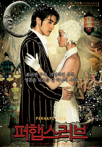 Talvez Amor (Ru guo · Ai)