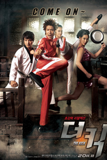 The Kick (Won Don Tae)