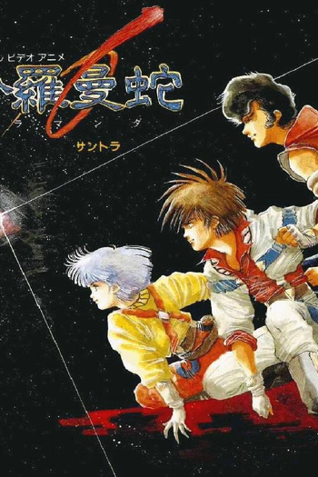  de Série Salamander (1987)