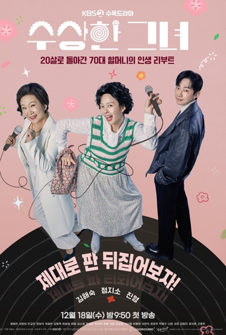 Poster 2 de Série Who Is She (2024)