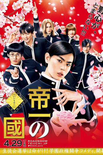  de Filme Teiichi - Batalha Suprema (2017)