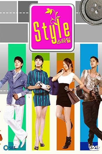  de Série Style (2009)