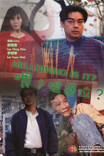  de Filme Hello! Who Is It? (1994)