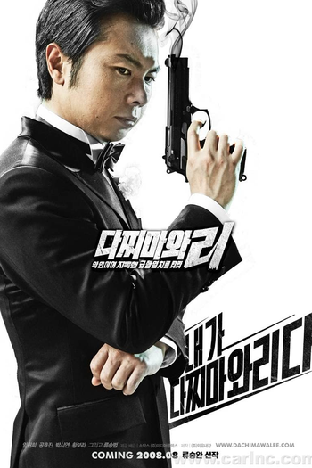  de Filme Dachimawa Lee (2008)